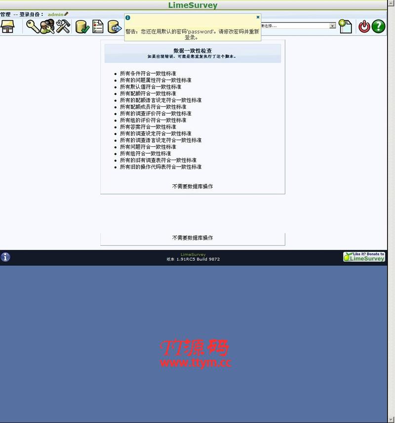 LimeSurvey(开源问卷调查) v5.1.2 正式版
