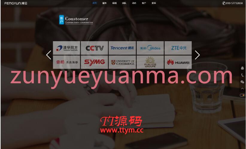 大气网络科技企业网页模板HTML5
