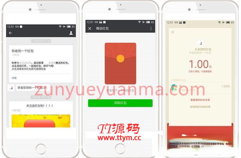 关注收红包V2.0.8优化借权第三方返回提示的问题