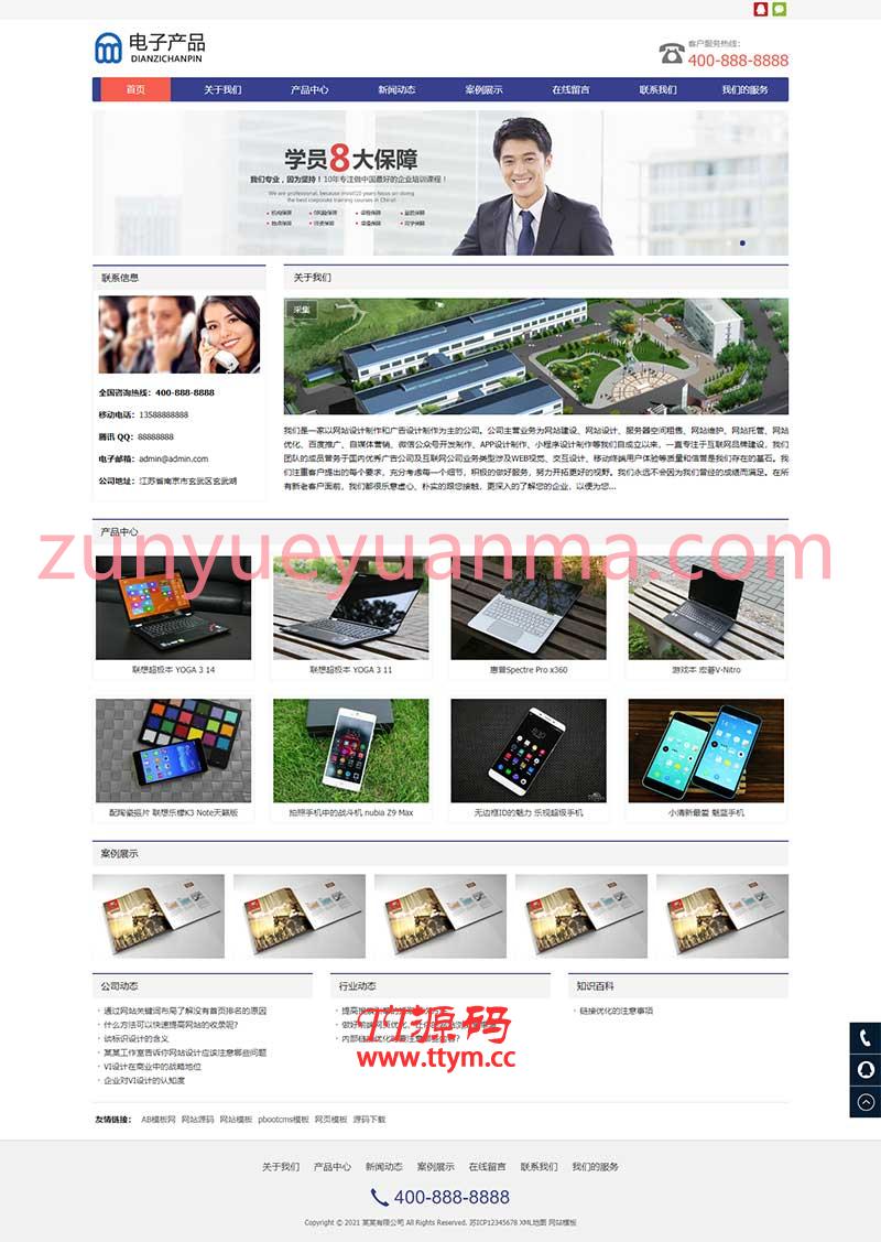 (自适应手机版)响应式电子科技产品公司pbootcms网站模板 电子产品网站源码下载