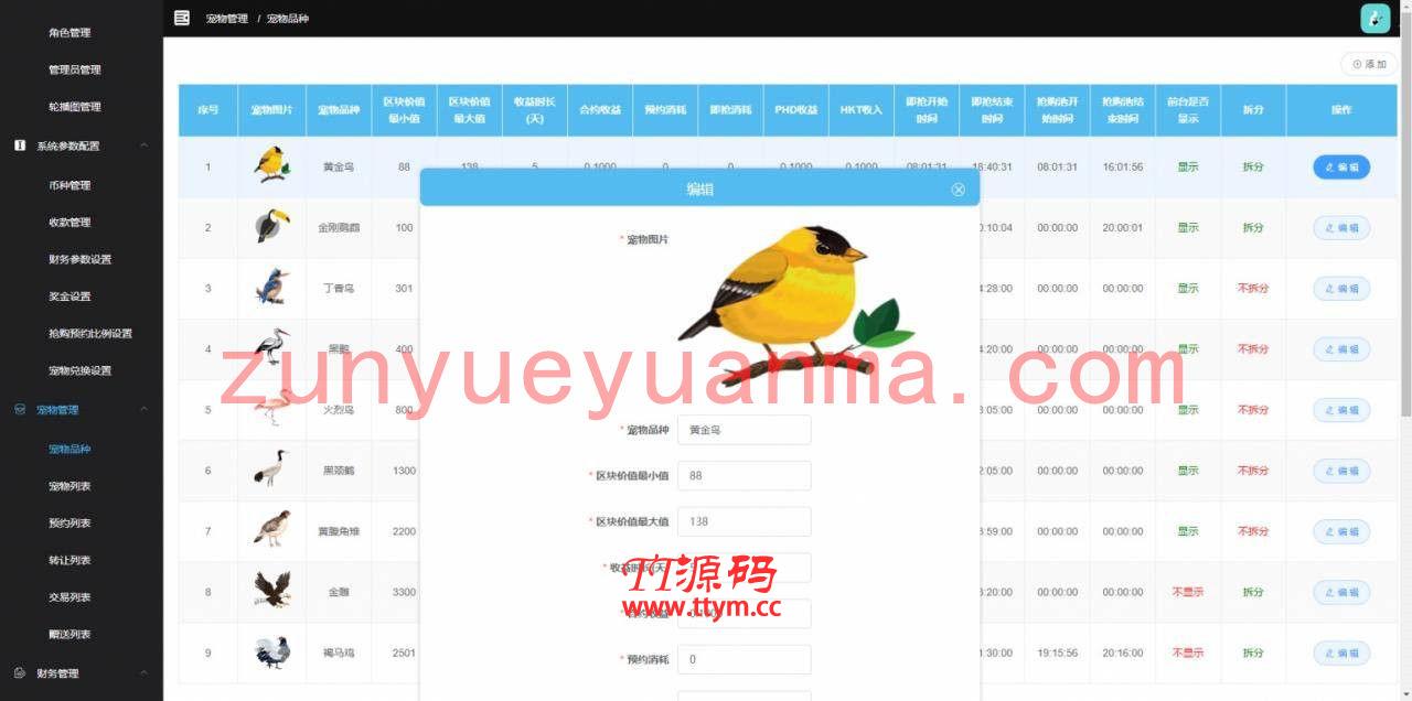 【黄金鸟区块系统】2020最新运营级定制版黄金区块养殖宠物UI超漂亮源码[非论坛货可比]