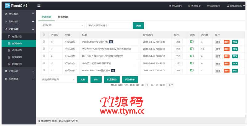PbootCMS开源企业网站管理系统 v3.0.3