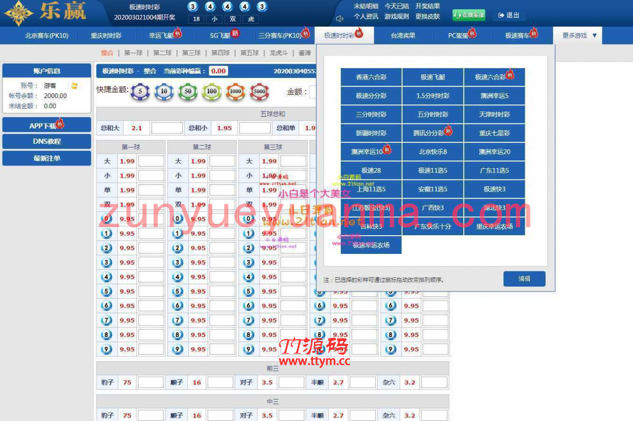 独家首发乐赢全新UI+修复LHC+对接NG+完整数据库