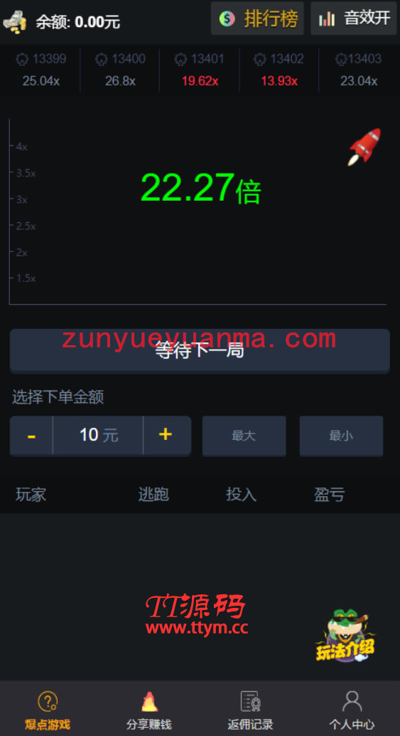 A915 【H5爆点】YL火箭逃跑刺激财富翻倍无授权+搭建视频教程[已对接特派支付+免公众号接口]