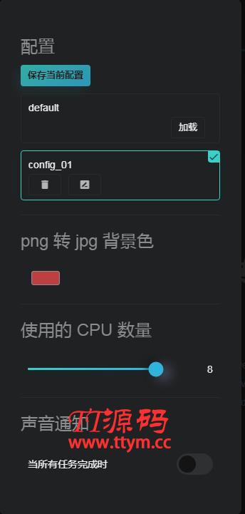 多功能在线图片编辑器源码 加水印加文字修剪等