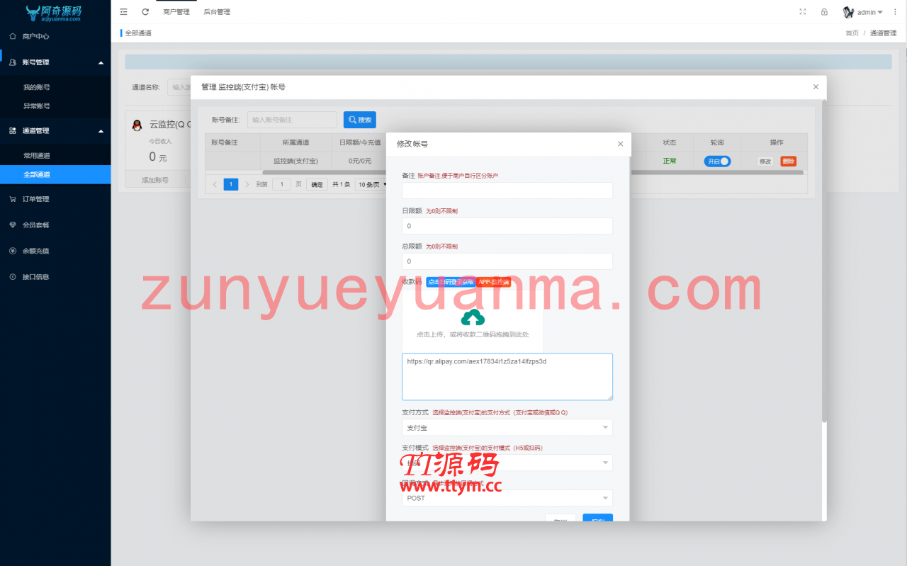 【他站亲测】多商户免签个码免签支付微信支付宝QQ免签支付APP+PC监控码支付系统源码