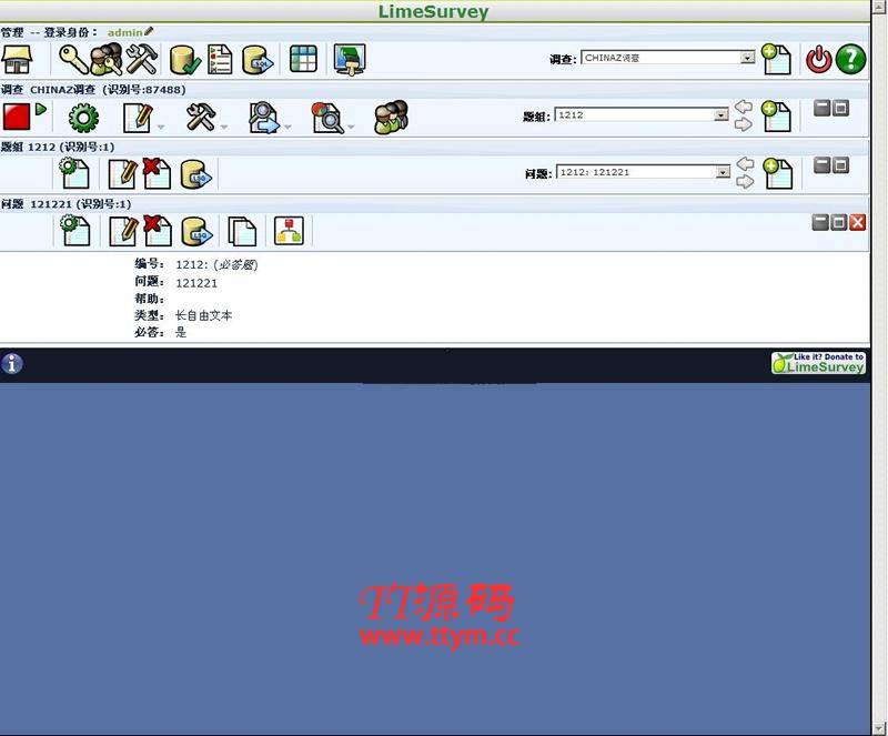 LimeSurvey(开源问卷调查) v5.1.2 正式版