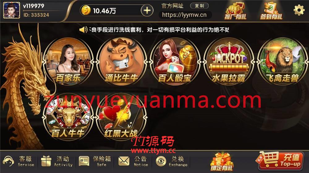 【组件】网狐荣耀二开博弈娱乐 双端完整
