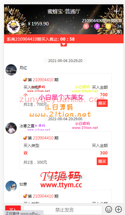 蜜蜂寶，零錢通，理财通服務器打包運營版
