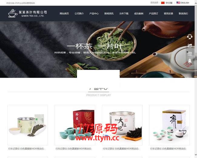 网展PHP中英外贸企业网站黑色风格 v6.6