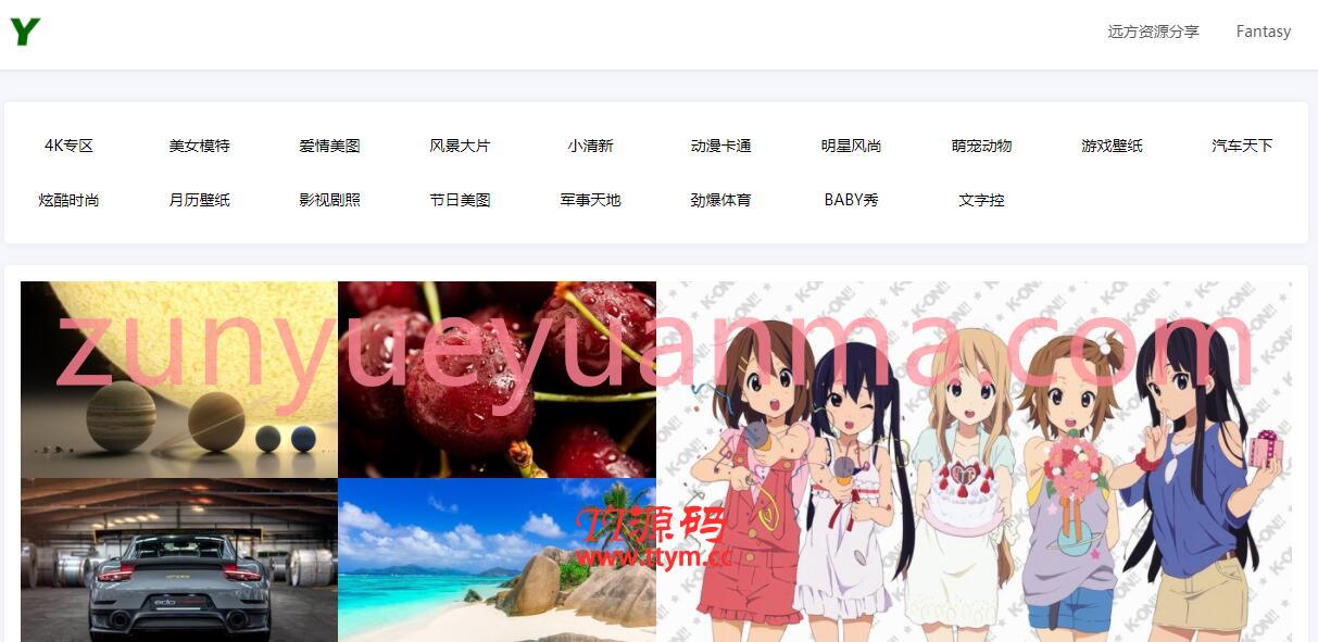 二次美化自采集壁纸网站源码