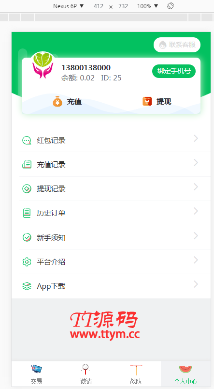 最新完美运营版更新币圈系统源码+K线完美+已对接支付和提现