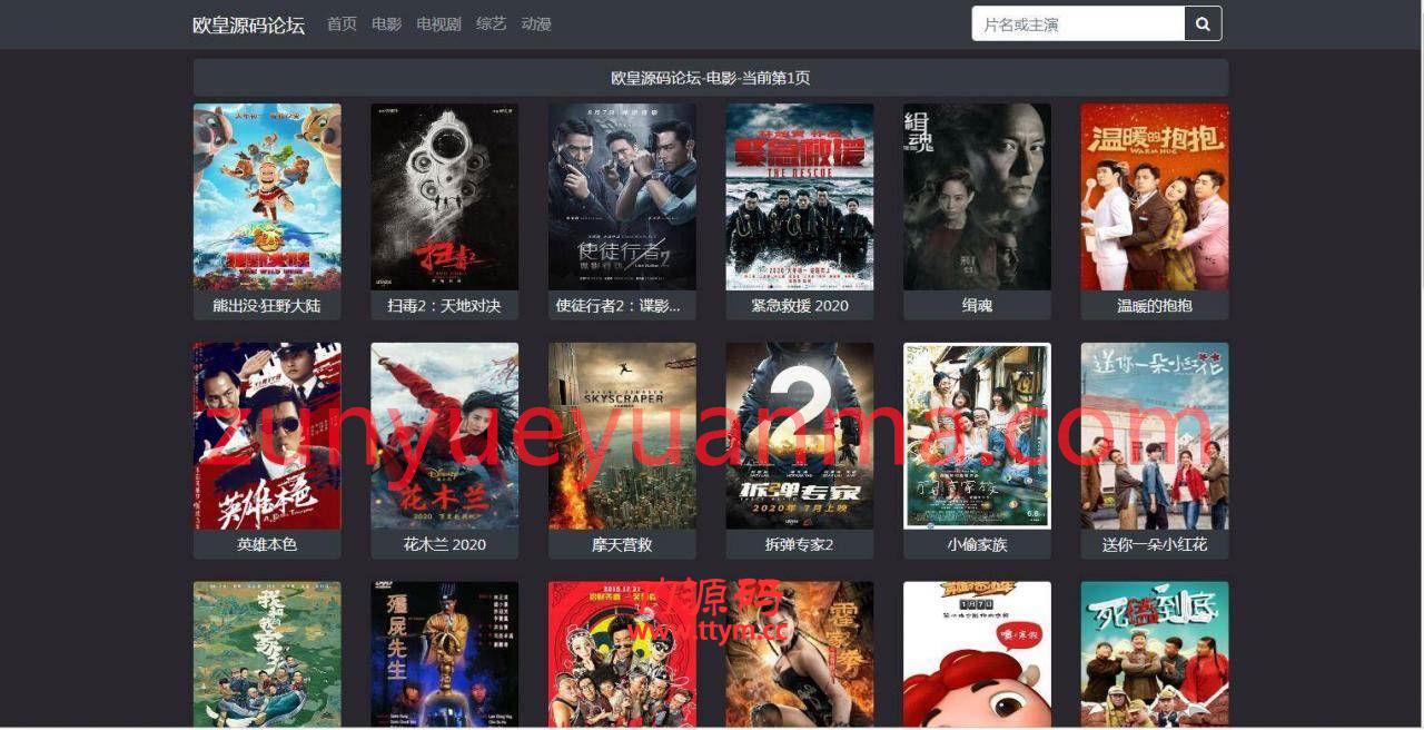K311 PHP暗色风格响应式在线视频影视电影网站源码 自适应手机移动端