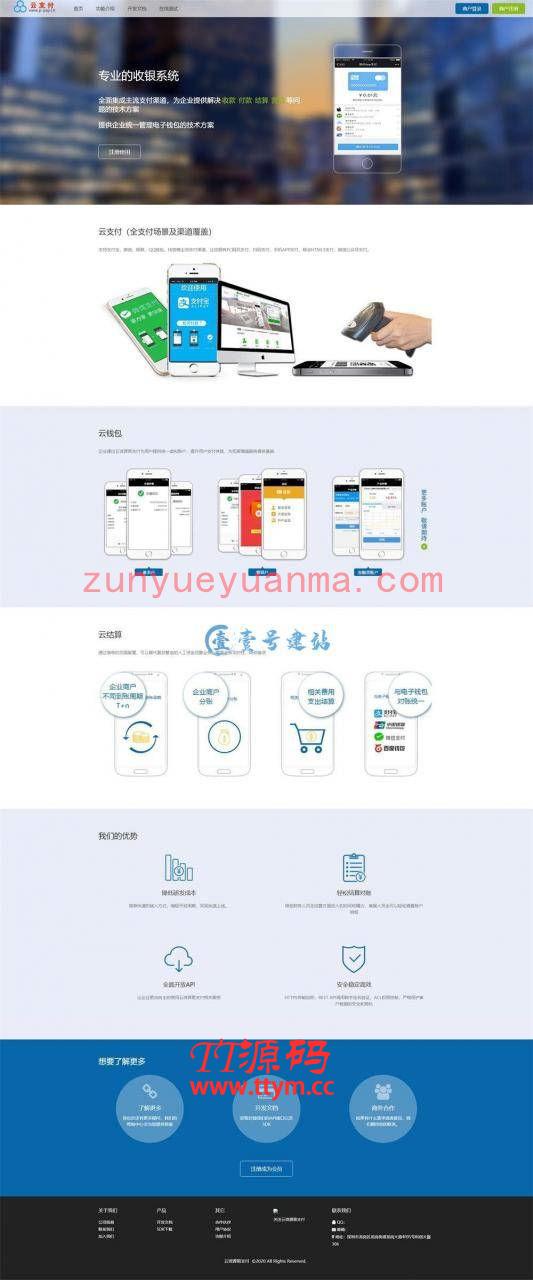 K338 【最新超完整的易支付源码】全开源+批量生成商户+即时到账功能+自动提现功能
