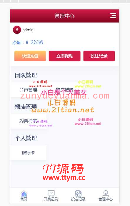 thinkphp框架杀猪源码完整版