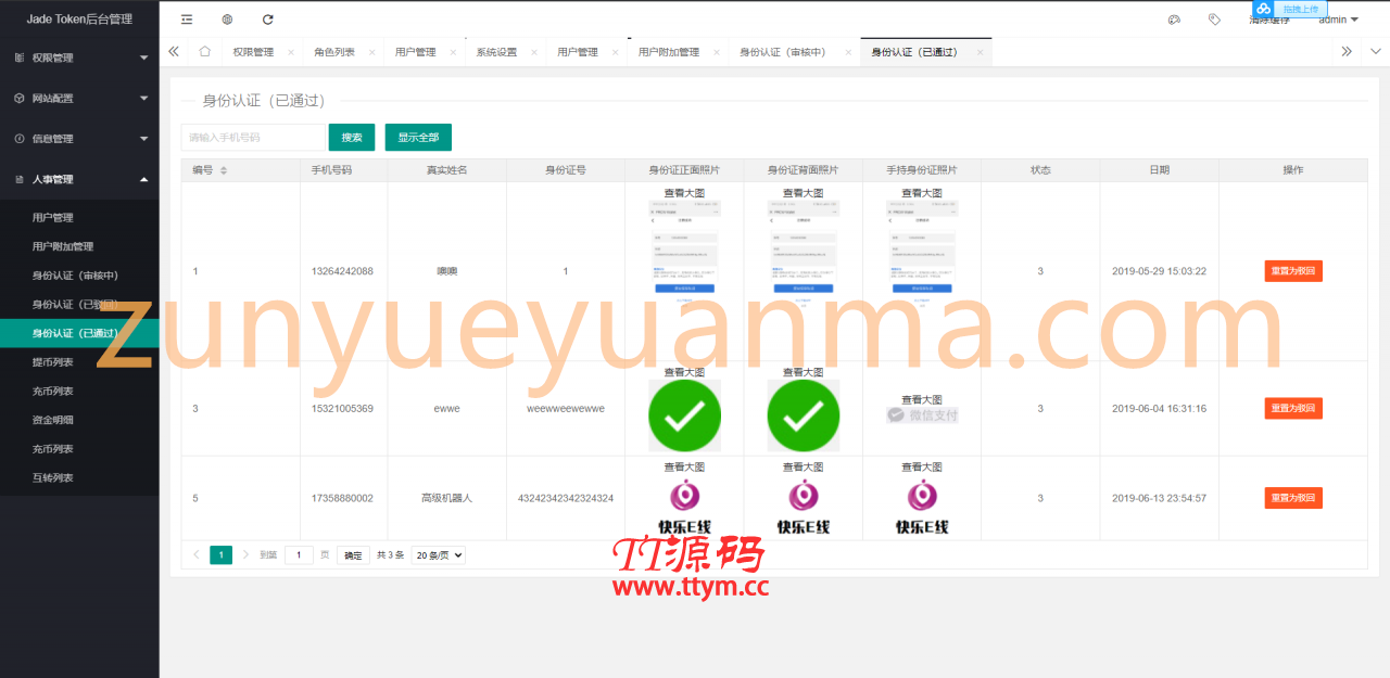 【他站亲测】最新多币种区块链交易所价格走势源码+币种区块链交易所+存取功能齐全+带有身份认证+量化交易
