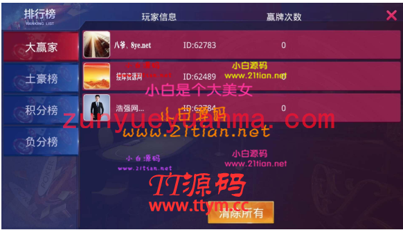 【牛大享第2版】6月最新运营接单牛大享升级版本+大联盟带俱乐部+后台可控制