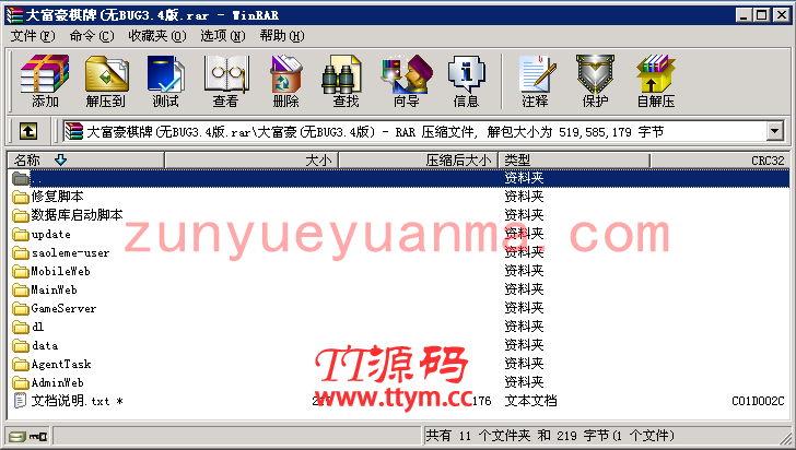 最新大富豪3.4去除后门 无BUG版