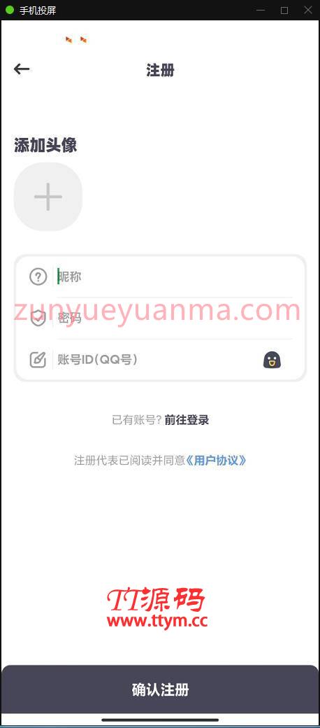 P51 Ptsn软件APP源码可当图文或壁纸软件