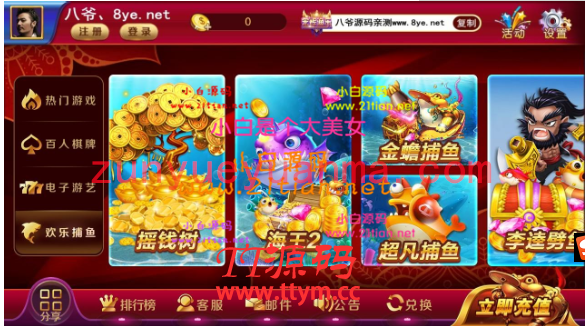 【阿里云镜像打包】最新更新富贵最新版宏辉鱼乐阿里云镜像打包+完整运营数据