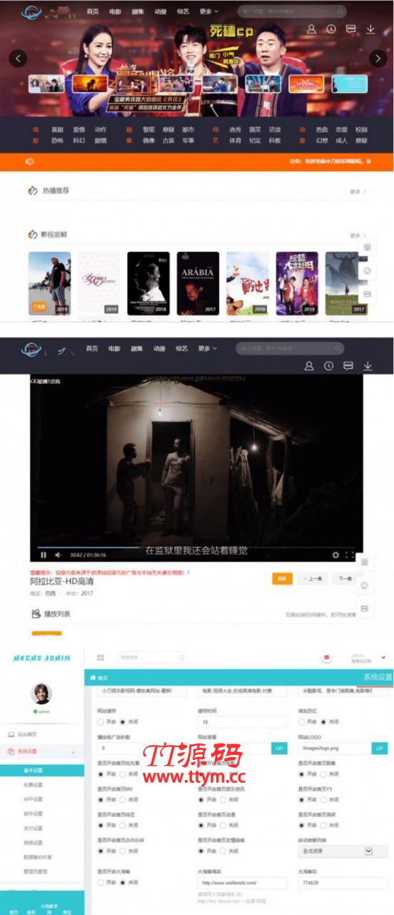 米酷影视6.2.4CMS自动采集全网影视PHP源码