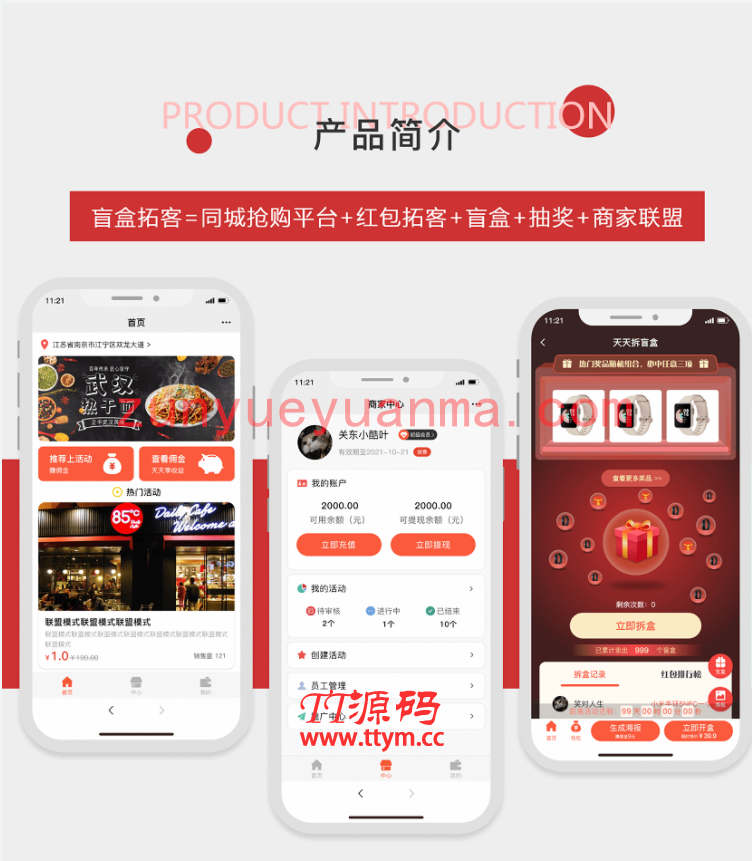 盲盒拓客小程序商家联盟红包分销裂变抽奖小程序源码
