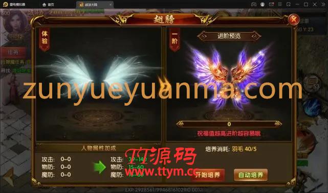 白日门传奇手游【三职业轩辕传奇铭文修复端】2021整理Win一键服务端+GM后台+双端
