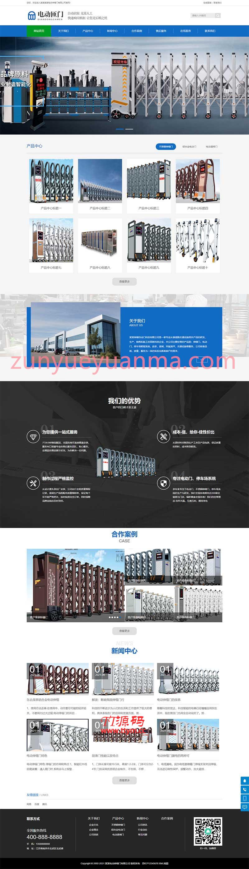 (带手机版数据同步)电动伸缩门卷闸门类网站织梦模板 电动卷闸网站模板下载