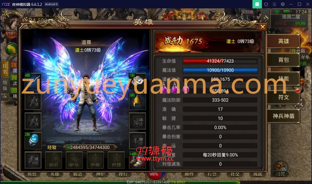 幽冥传奇手游【美杜莎传奇】一键即玩服务端+GM后台+安卓苹果双端