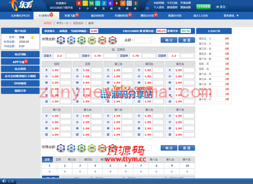 乐彩彩票平台,双面玩法,盘口网、包含有wap手机版完整版分享