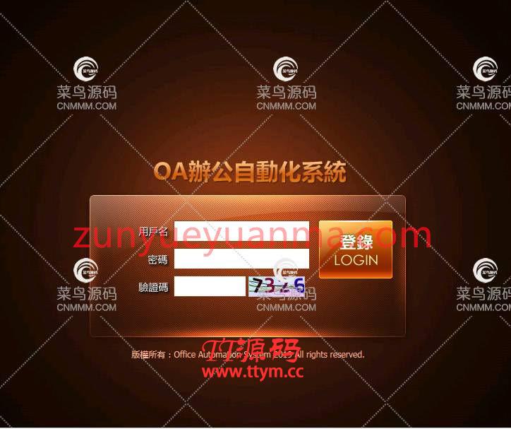 2019最新OA优化版本 开jiang完善，控制方便