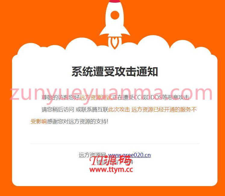 网站维护404页面CCS源码