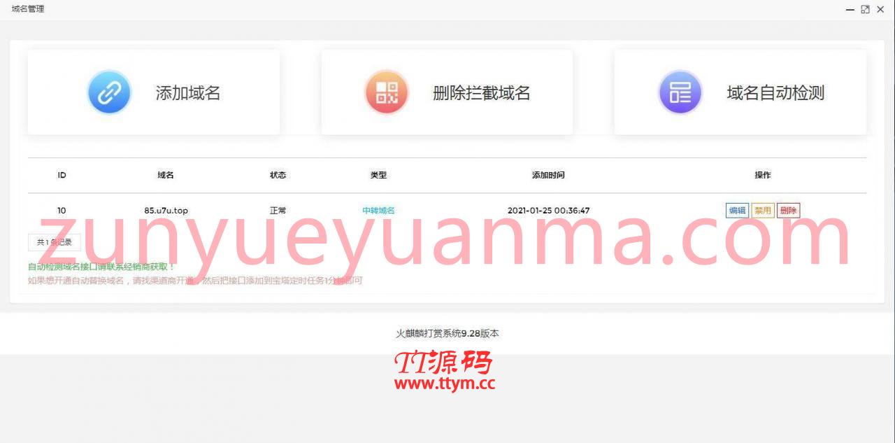 C237 PHP源码_2021最新打赏平台源码，自带防洪