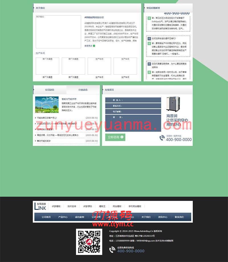 大气机械设备营销类企业网站织梦模板