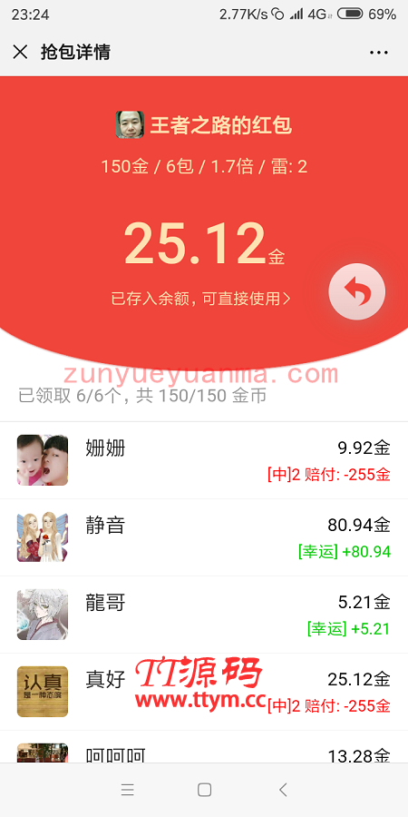 原版红包源码大富豪红包扫雷网站源码服务器完整打包版运营版/非外面那些残缺版/带视频搭建教程