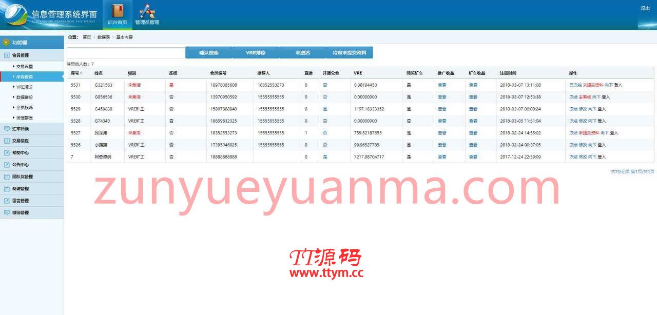 GEC挖矿,区块挖矿机系统挖矿的程序带安装教程