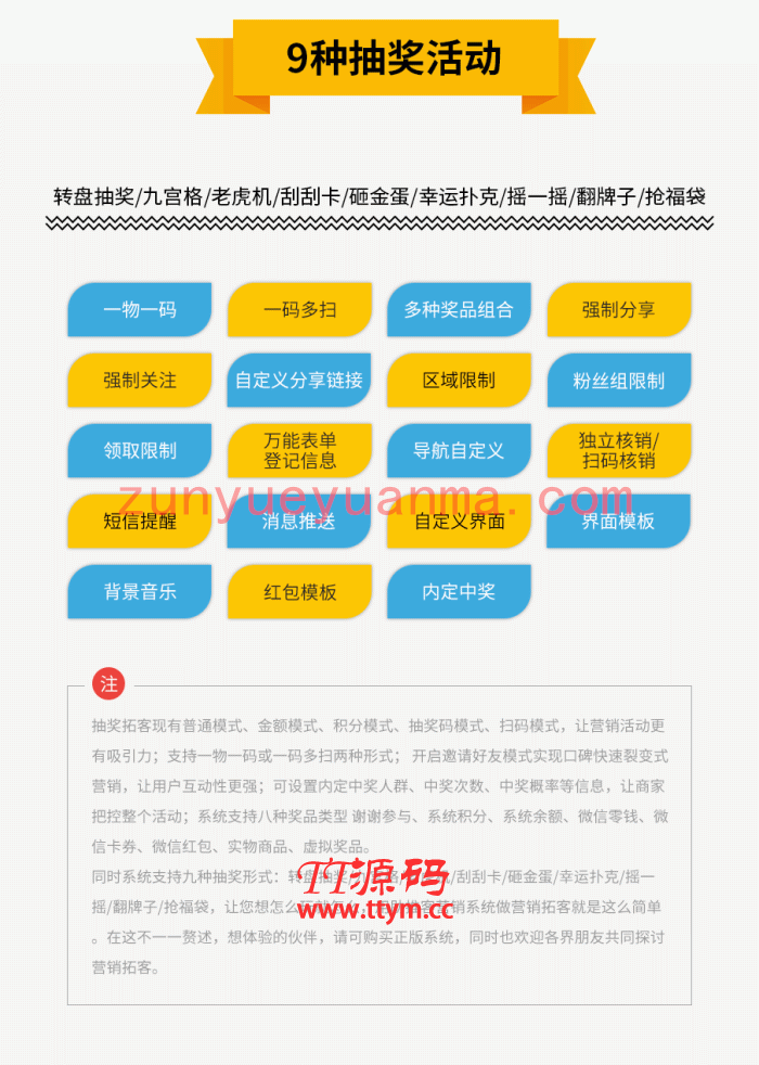 助推客营销 v1.2.63公众号模块