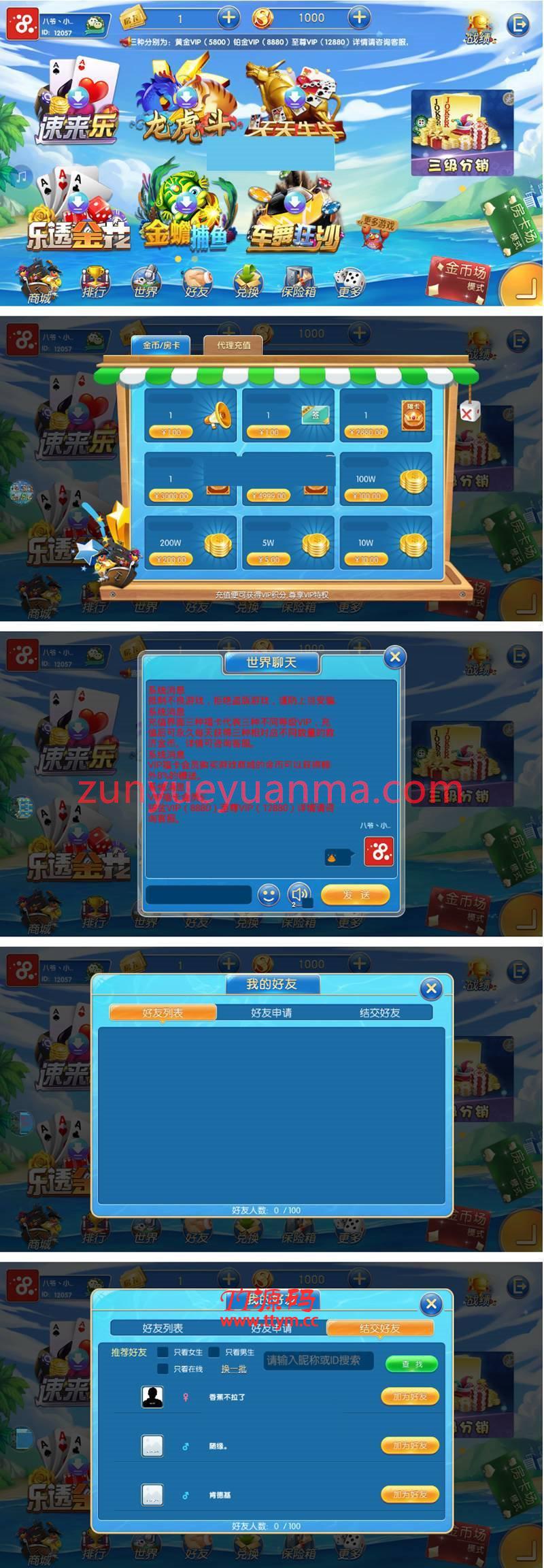 运营速来至尊旗舰版金币+房卡双模式+完整数据镜像+完美运营版本