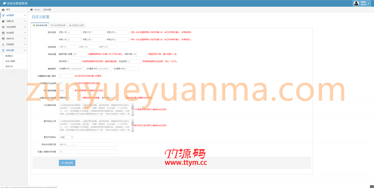 【他站亲测修复版】最新5G时代投资风口区块链源码/订制UI完美版+对接免签支付+自带发圈推广任务奖励+文字搭建教程