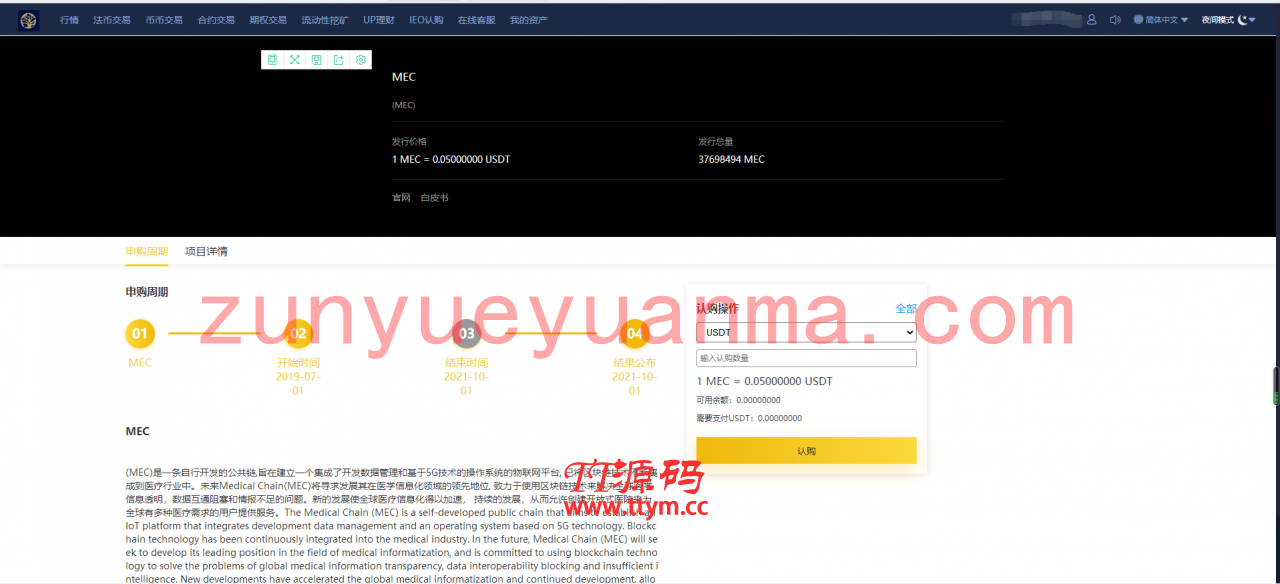 【他站亲测】2021最新交易所仿火币模式 法币交易 币币交易 合约交易 期权交易 流动性挖矿 UP理财 LEO认购
