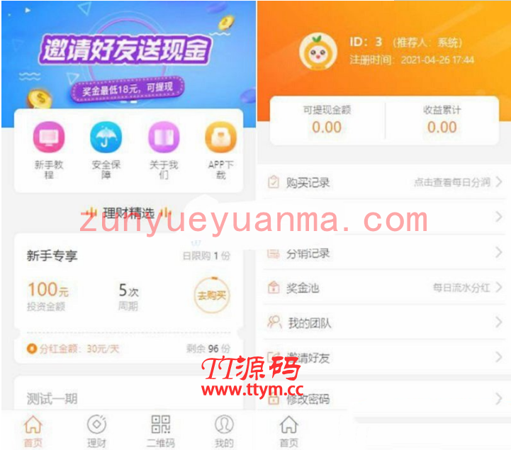 A1087 php理财源码 互助系统源码