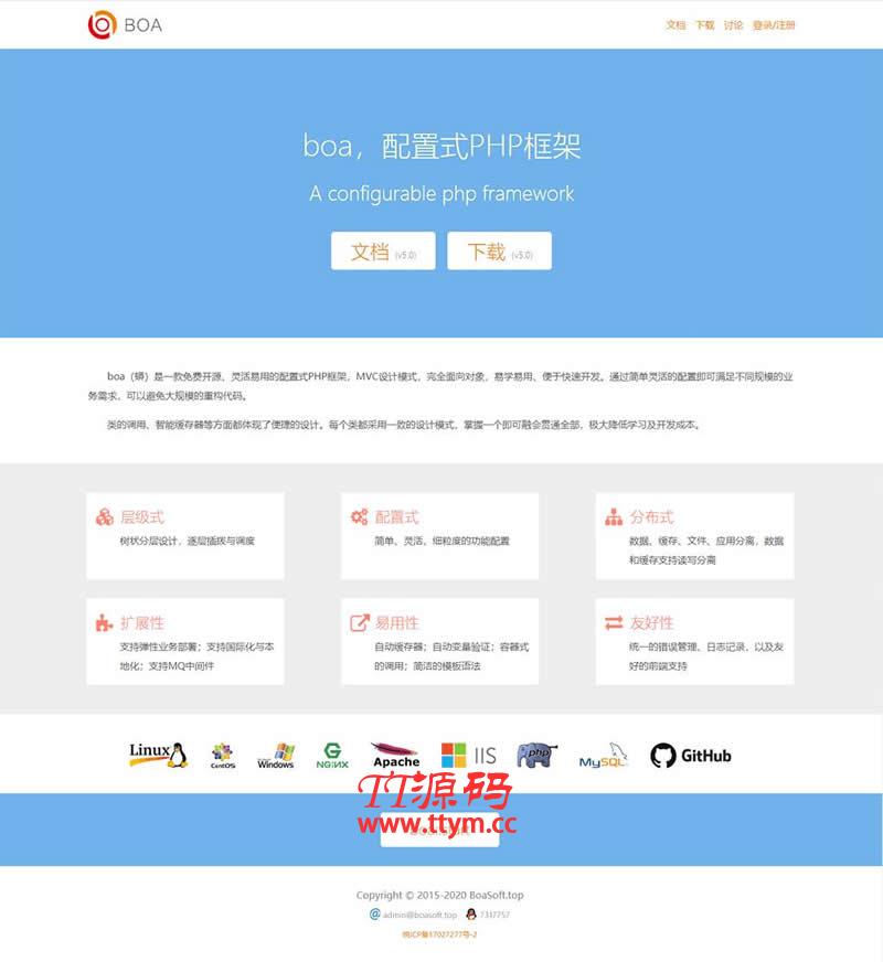 boa框架 v5.1