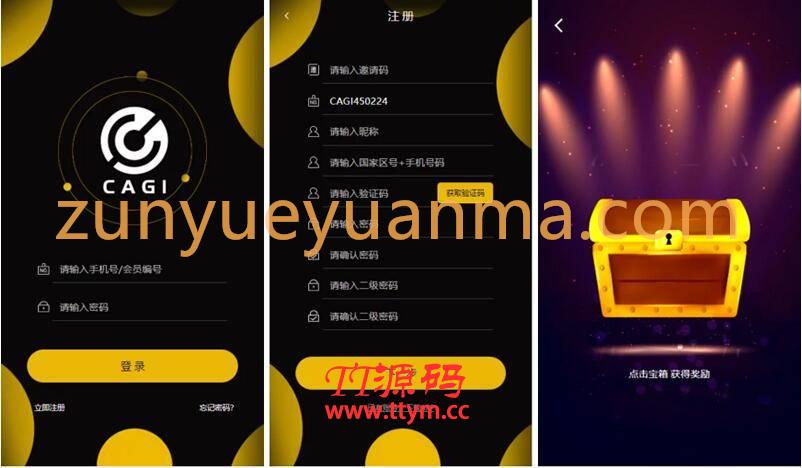 【他站亲测】最新区块链CAGI虚拟资产币投资币理财创投源码，杠杆转账源码