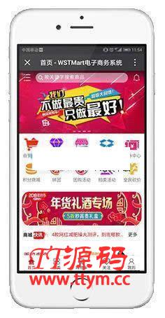 商淘软件B2B2C多用户商城系统 v3.4.0