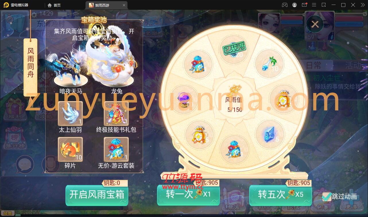【他站亲测】大话回合手游【精品西游更新版】12月整理Win半手工服务端+运营后台+安卓苹果双端