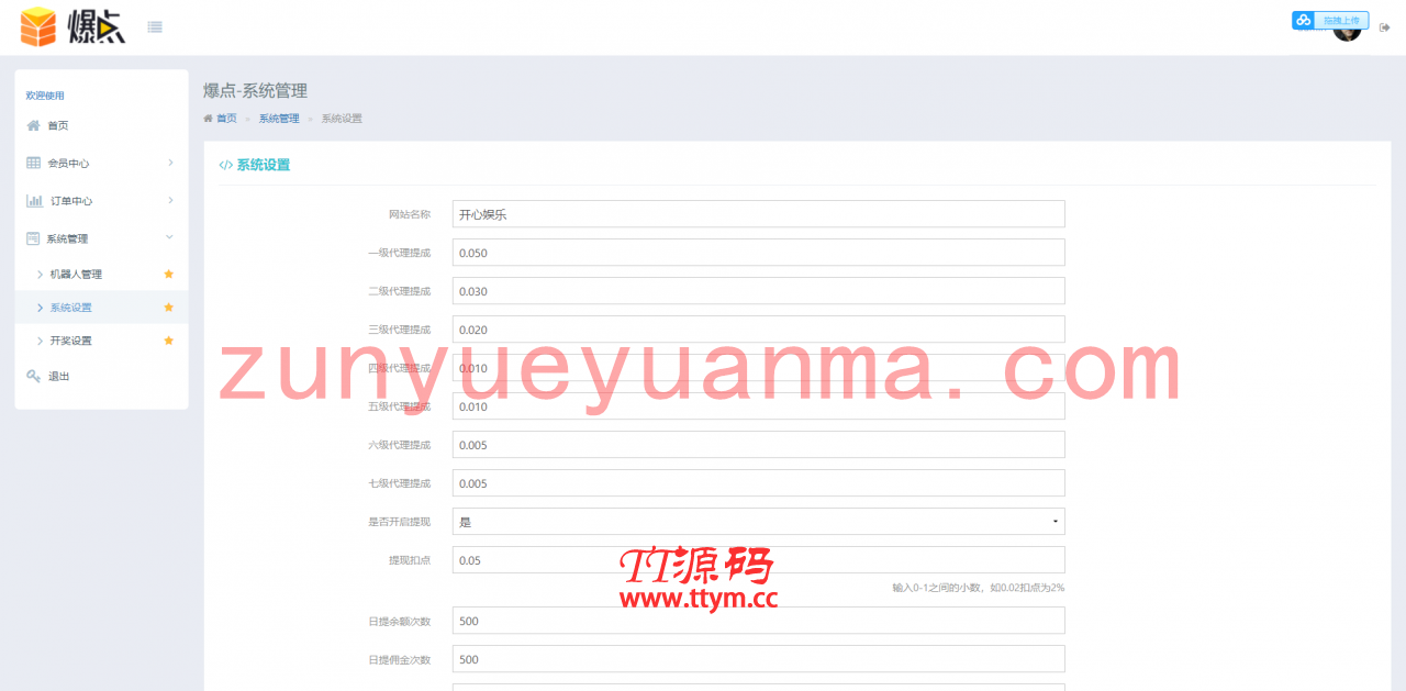 A915 【H5爆点】YL火箭逃跑刺激财富翻倍无授权+搭建视频教程[已对接特派支付+免公众号接口]