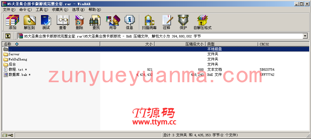 H5大圣集合房卡版游戏源码