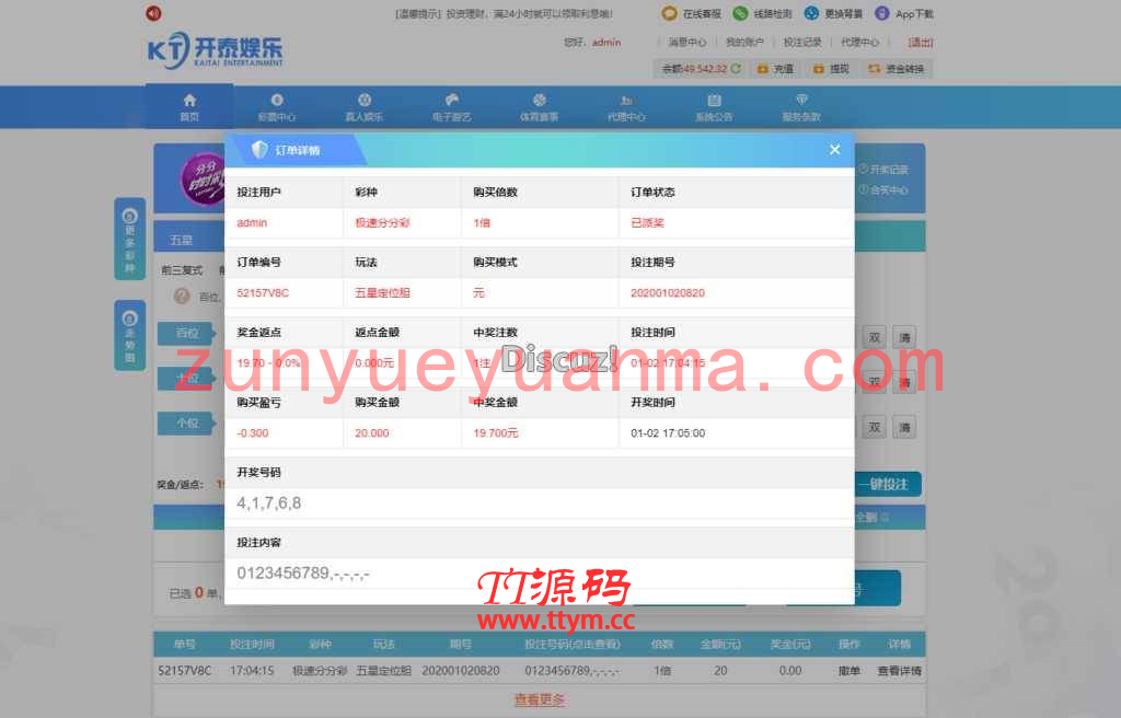 开泰YL源码|安全纯净版本|安装教程|美化UI