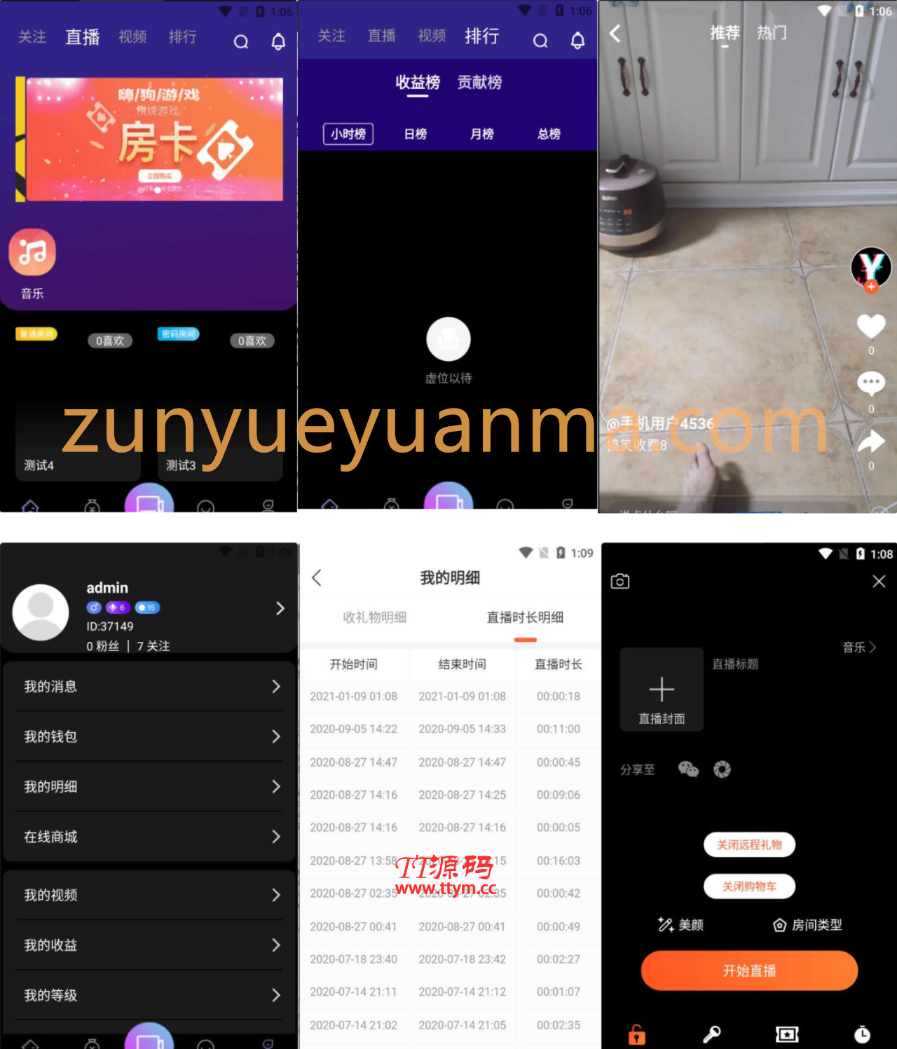 瀚洋视频直播/抖音短视频/直播带货/自动发言+直播间带游戏/三端互通，pc+安卓（运营版）