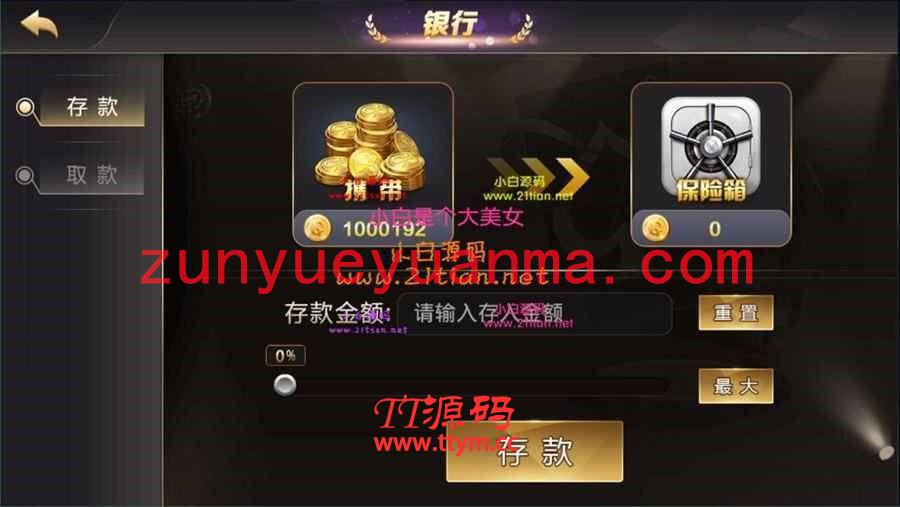 天降横财QP游戏组件+完整数据+完美运行组件